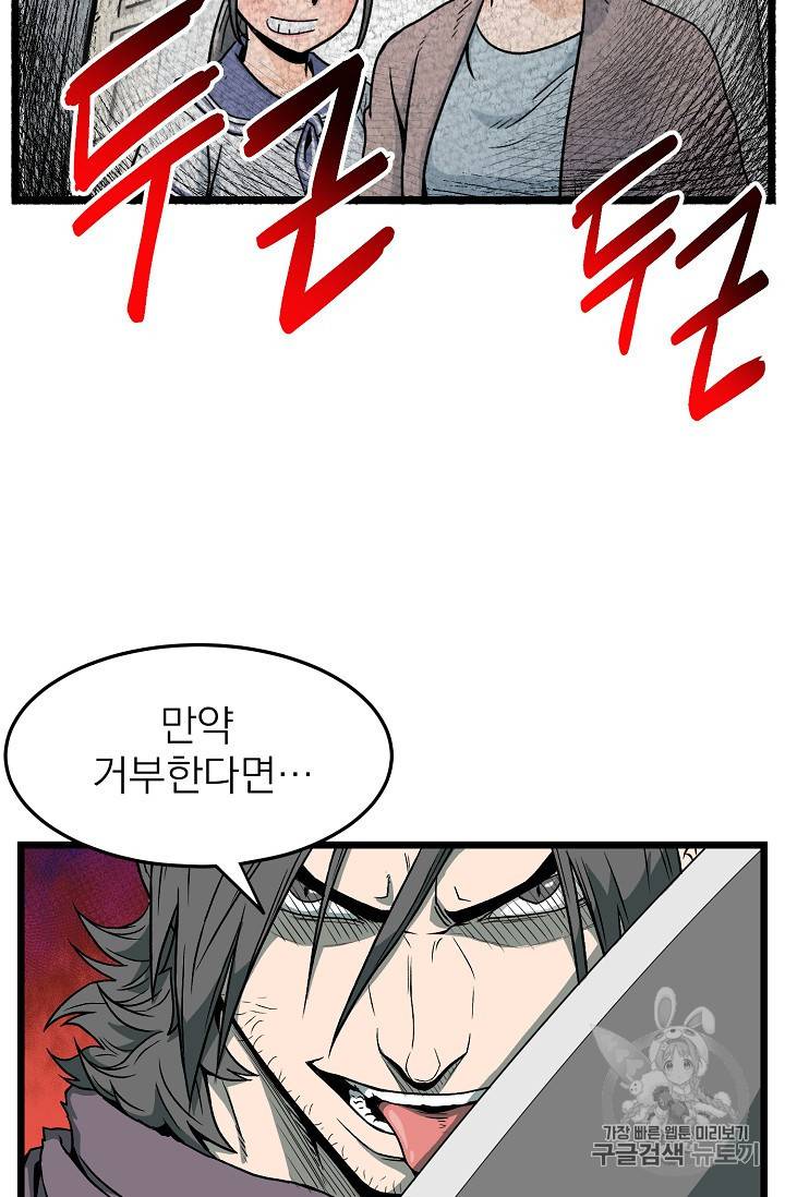 로그인 무림 27화 7