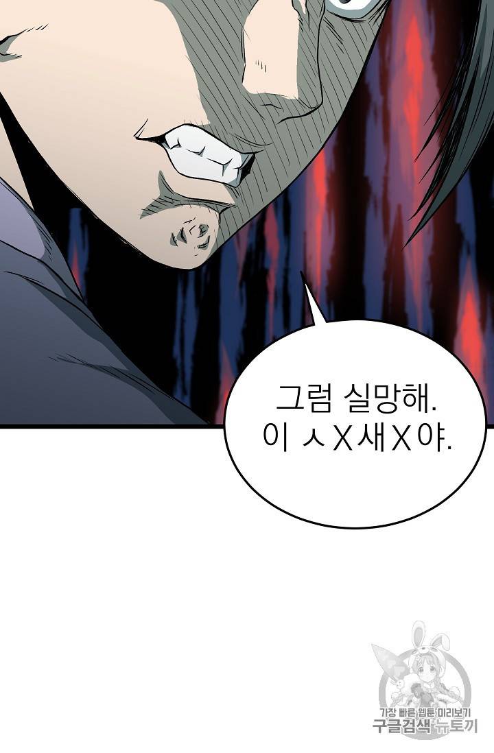 로그인 무림 27화 11
