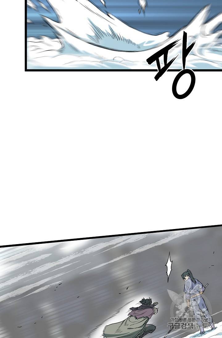 로그인 무림 27화 15