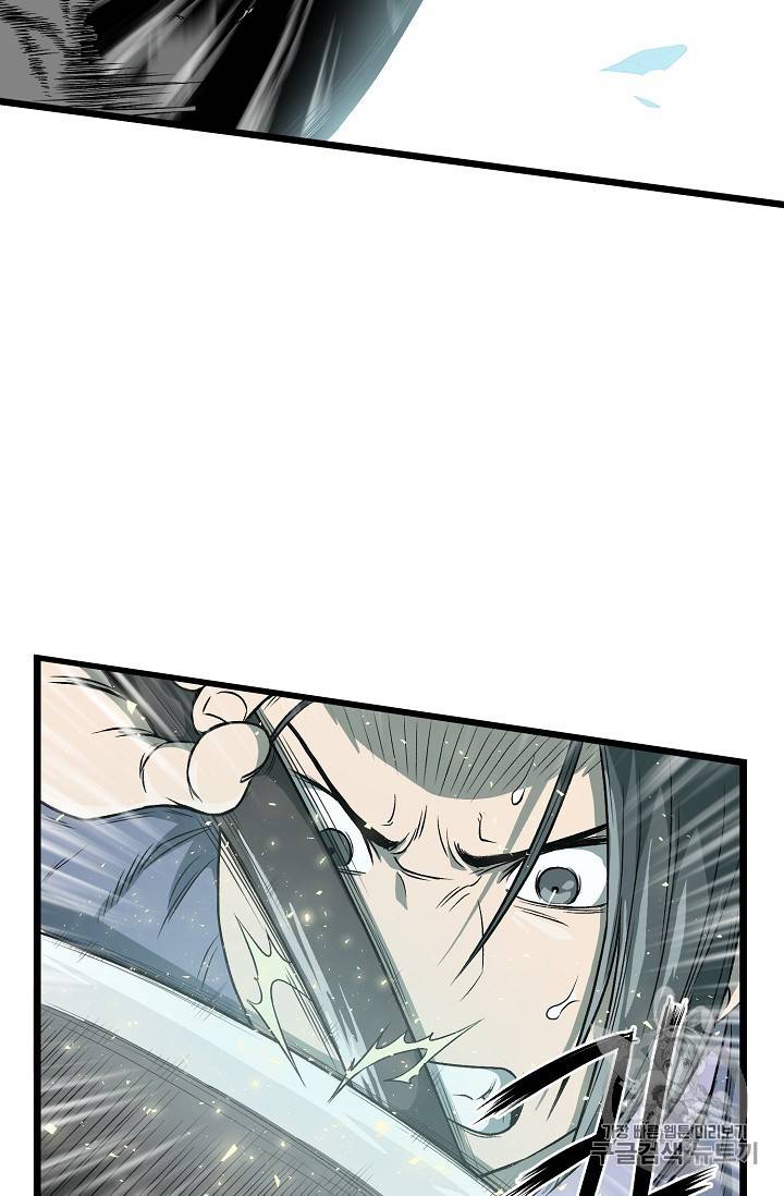 로그인 무림 27화 17