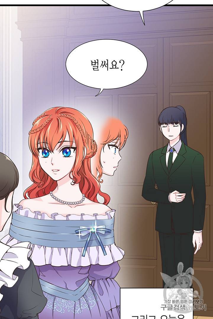 악당에게 사랑을 강요받고 있습니다 9화 4