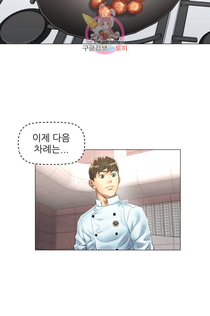 요리의 신 39화 3