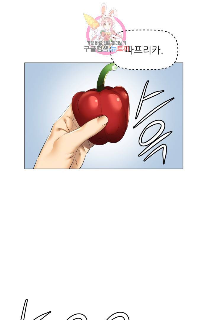 요리의 신 39화 4