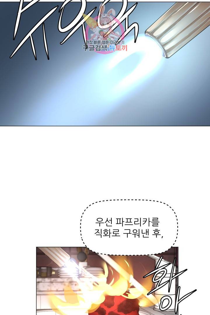 요리의 신 39화 5