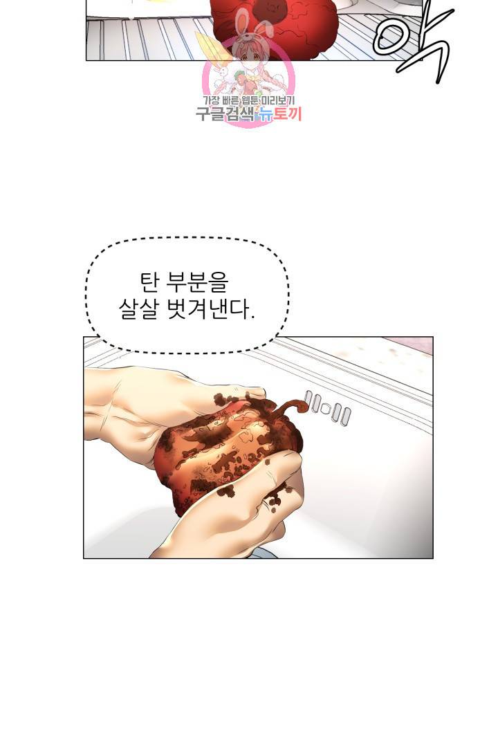요리의 신 39화 6