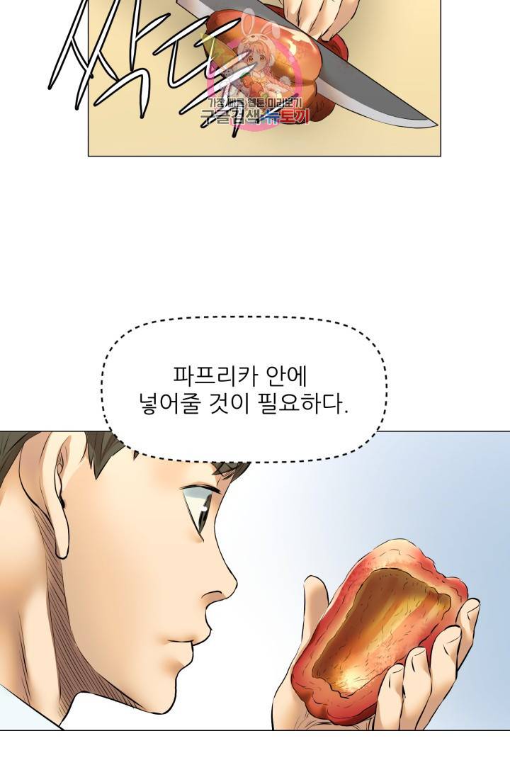 요리의 신 39화 8