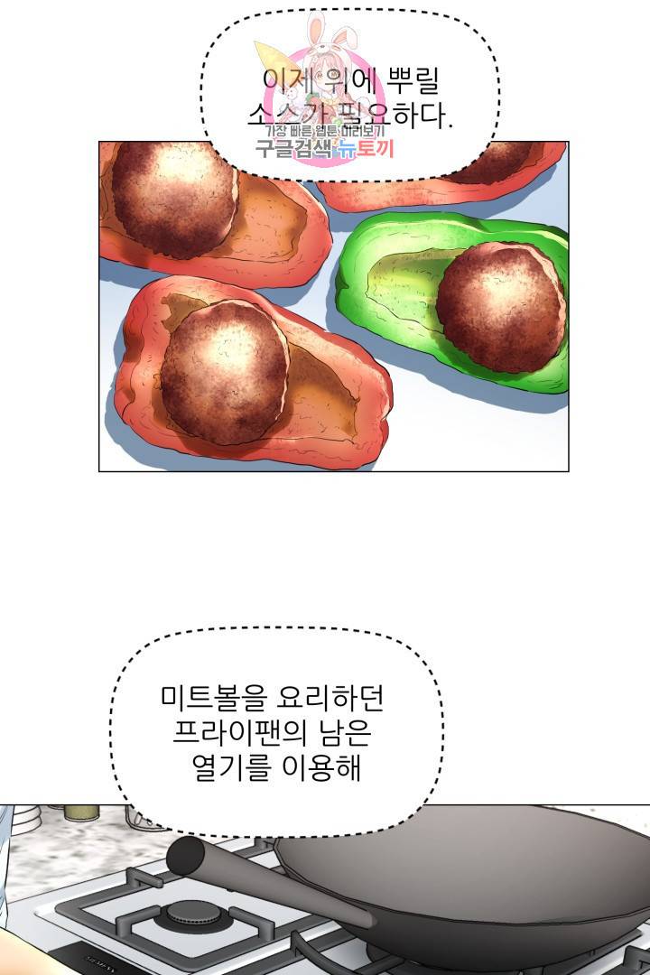 요리의 신 39화 10