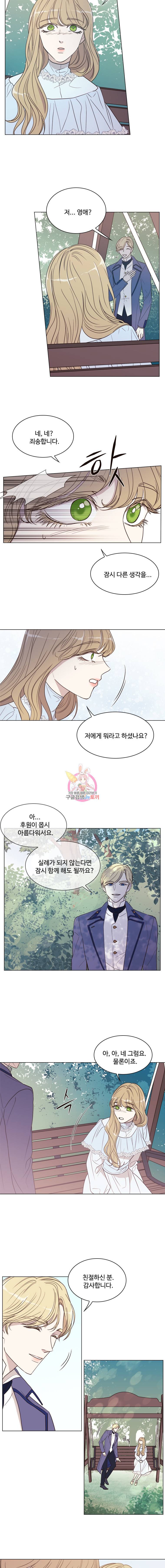 악역의 구원자 6화 2