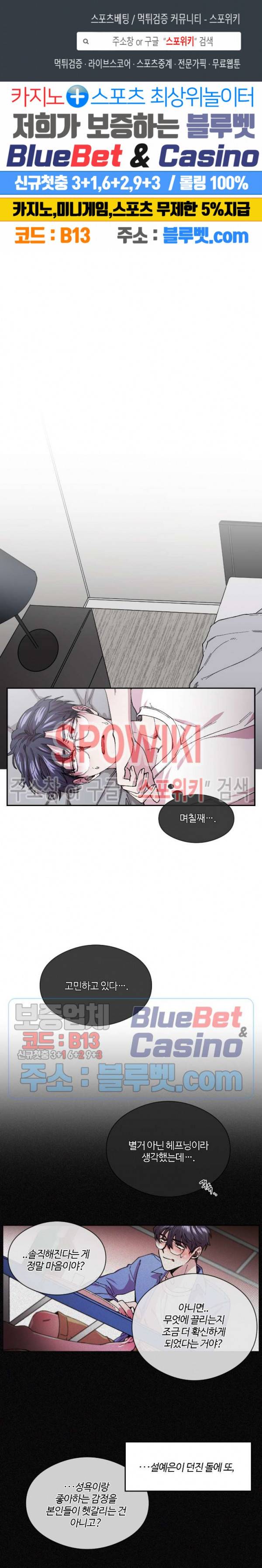S플라워 76화 1