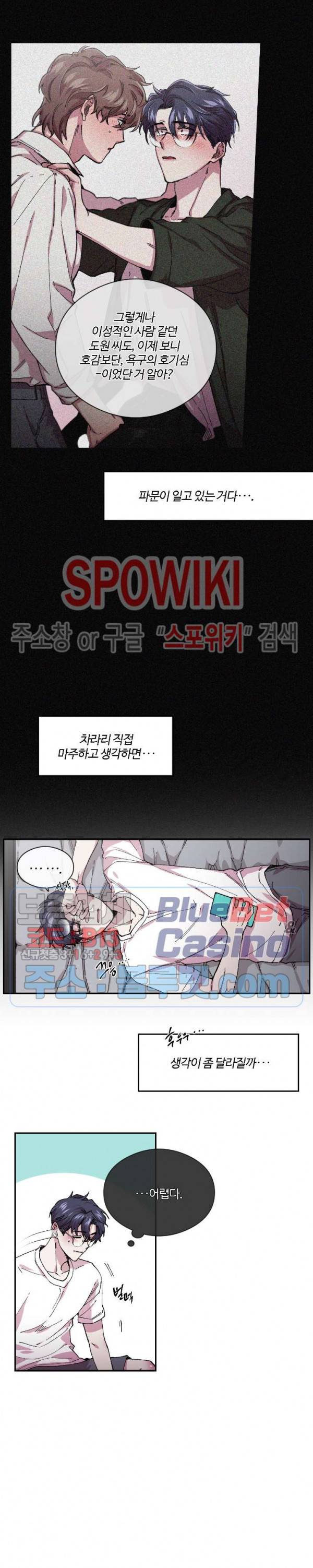 S플라워 76화 2