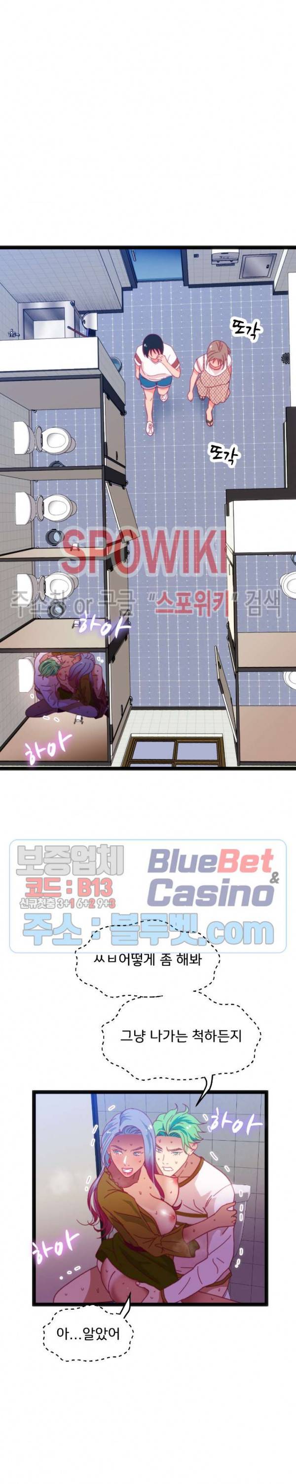 몸게임 47화 3