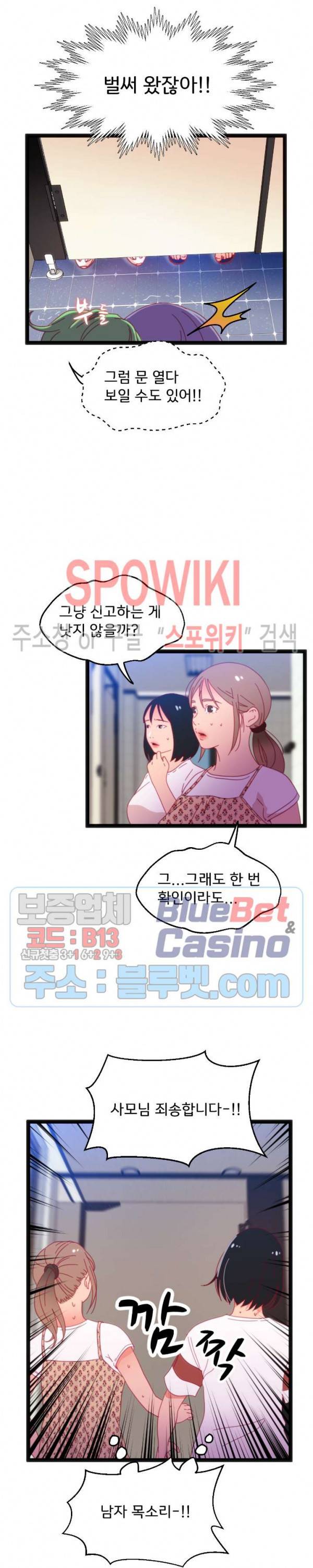 몸게임 47화 4