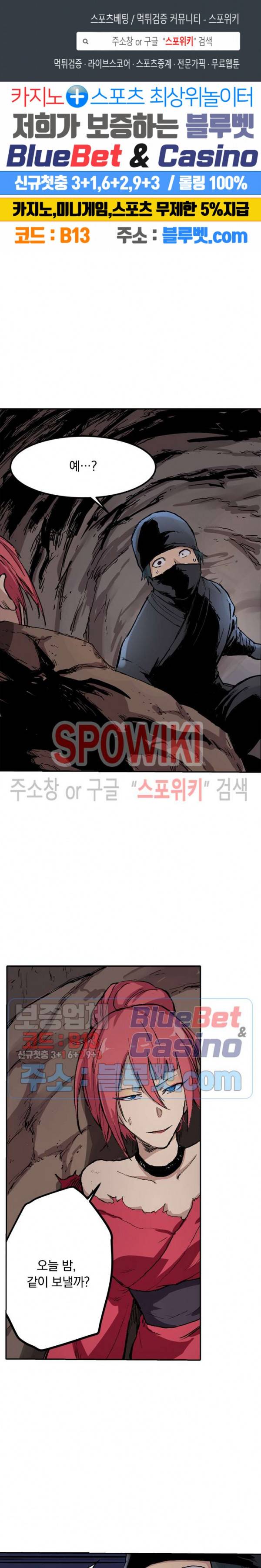 성무신결 324화 1
