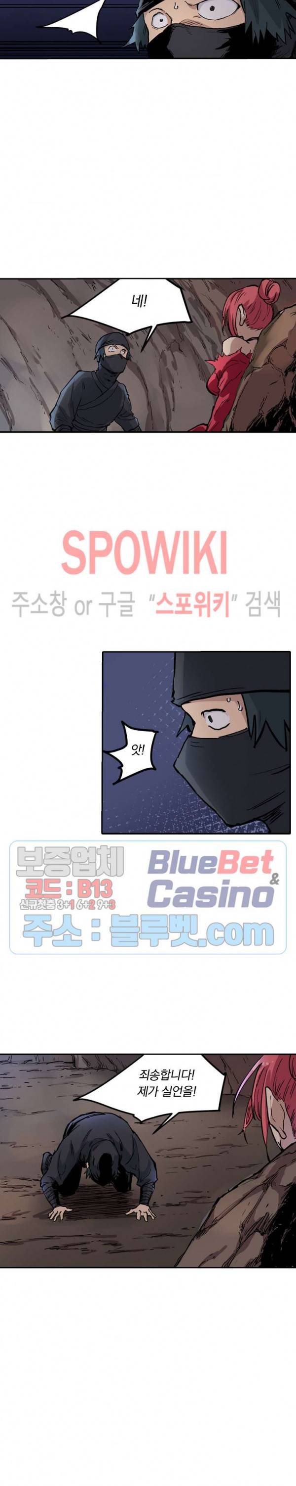 성무신결 324화 2