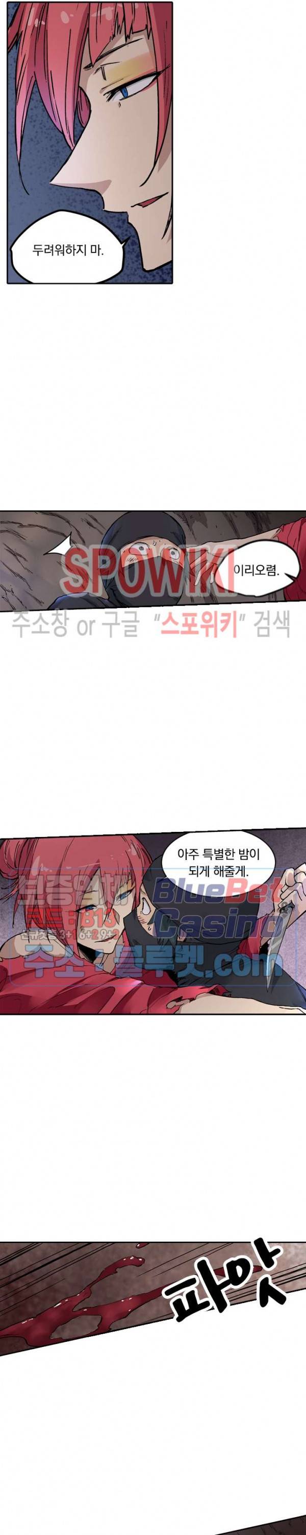 성무신결 324화 3
