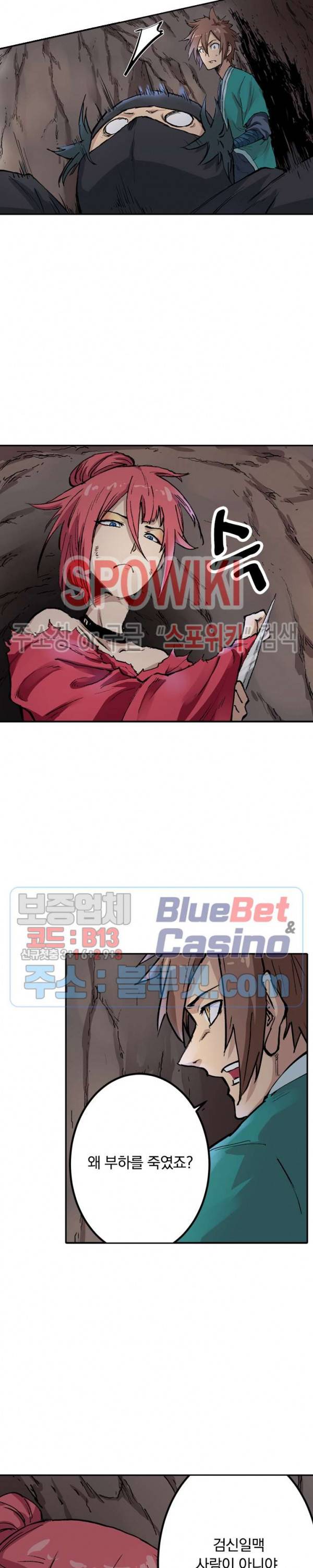 성무신결 324화 4