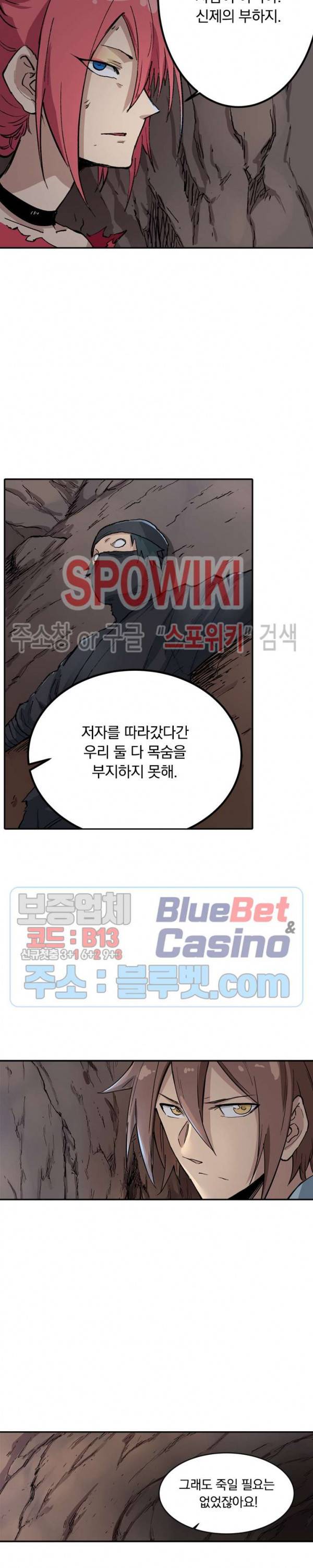 성무신결 324화 5