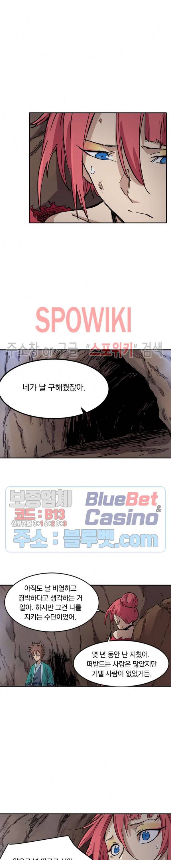 성무신결 324화 6