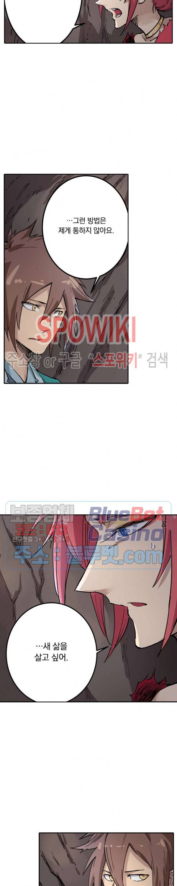 성무신결 324화 8