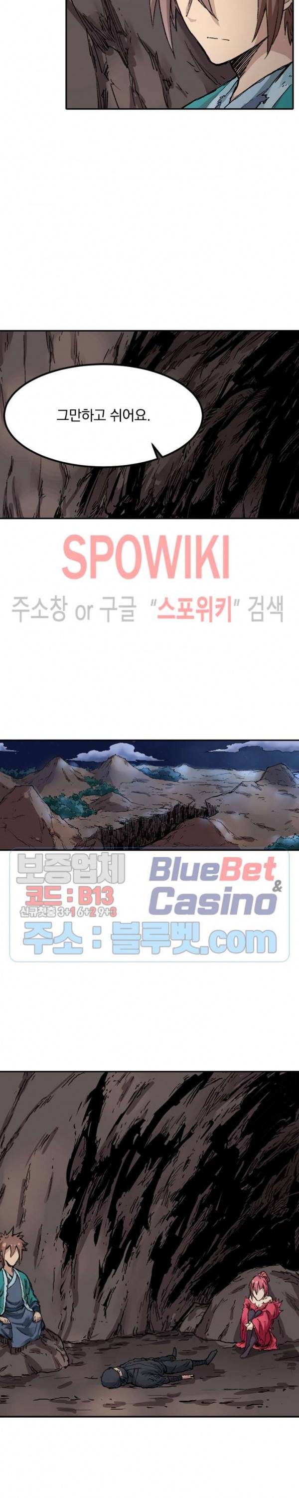 성무신결 324화 9