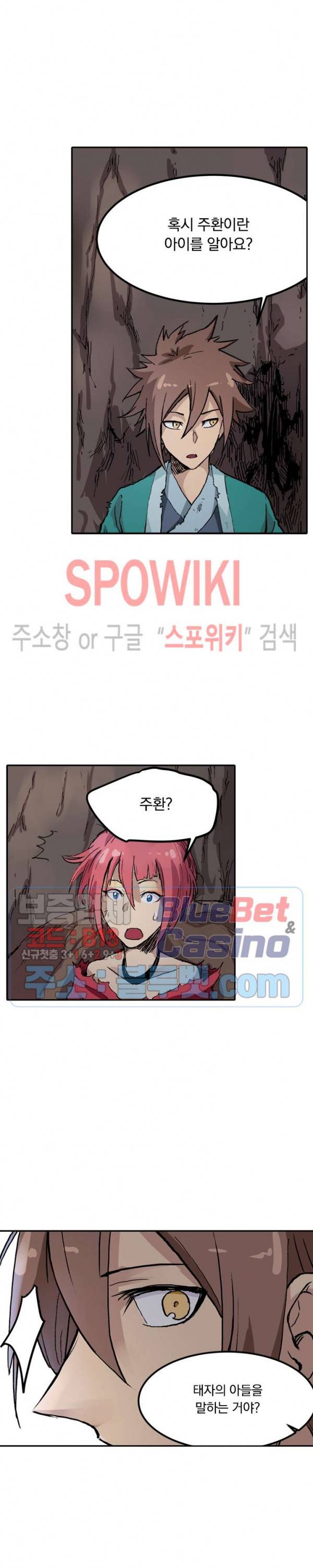 성무신결 324화 10