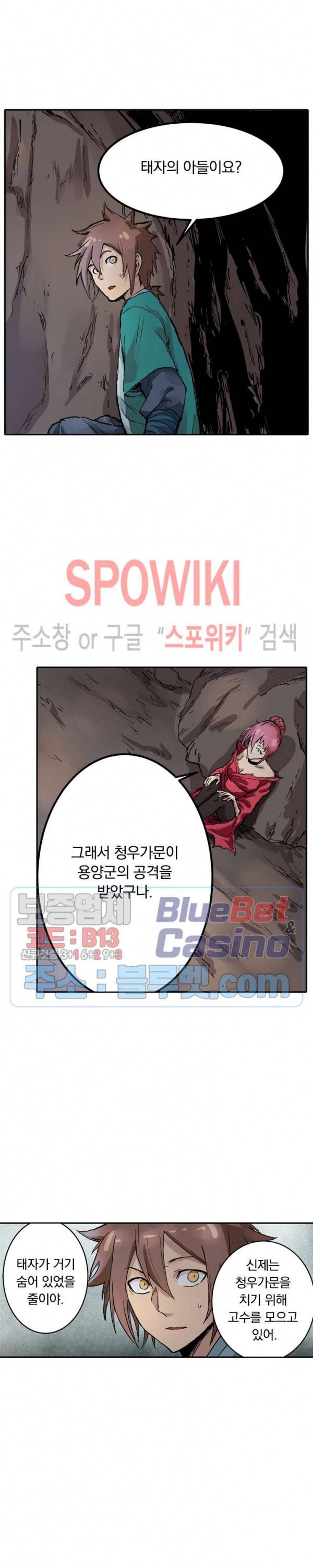 성무신결 324화 11