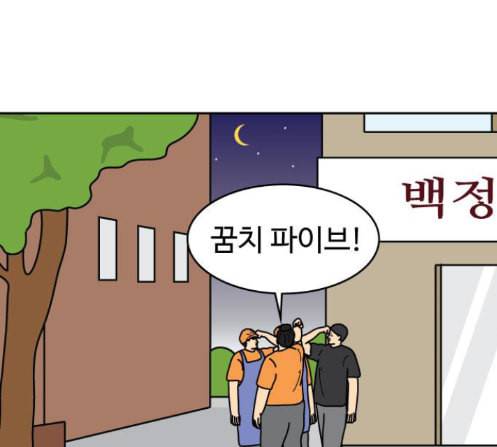 닭강정 42화 1