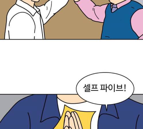 닭강정 42화 3