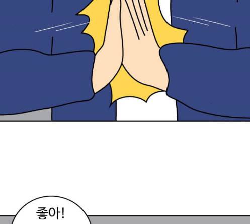 닭강정 42화 4