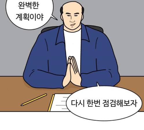 닭강정 42화 5