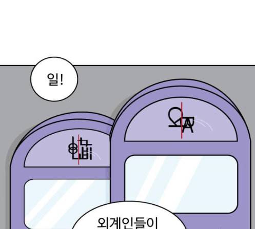 닭강정 42화 6