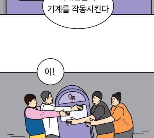 닭강정 42화 7