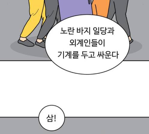 닭강정 42화 8
