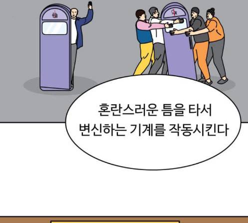 닭강정 42화 9