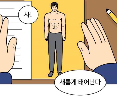 닭강정 42화 10