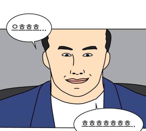 닭강정 42화 11
