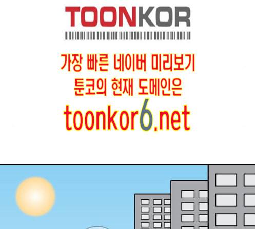 닭강정 42화 14