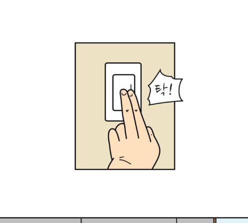 닭강정 42화 17