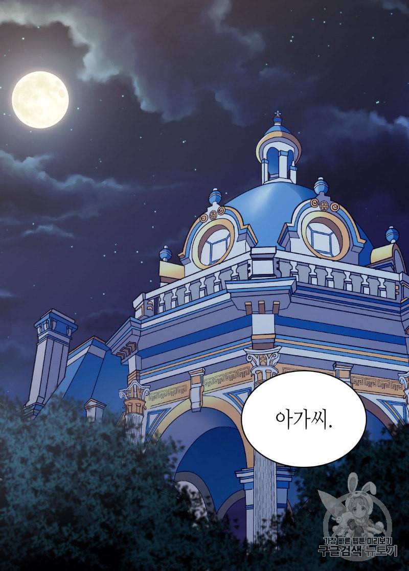 악녀의 정의 124화 3