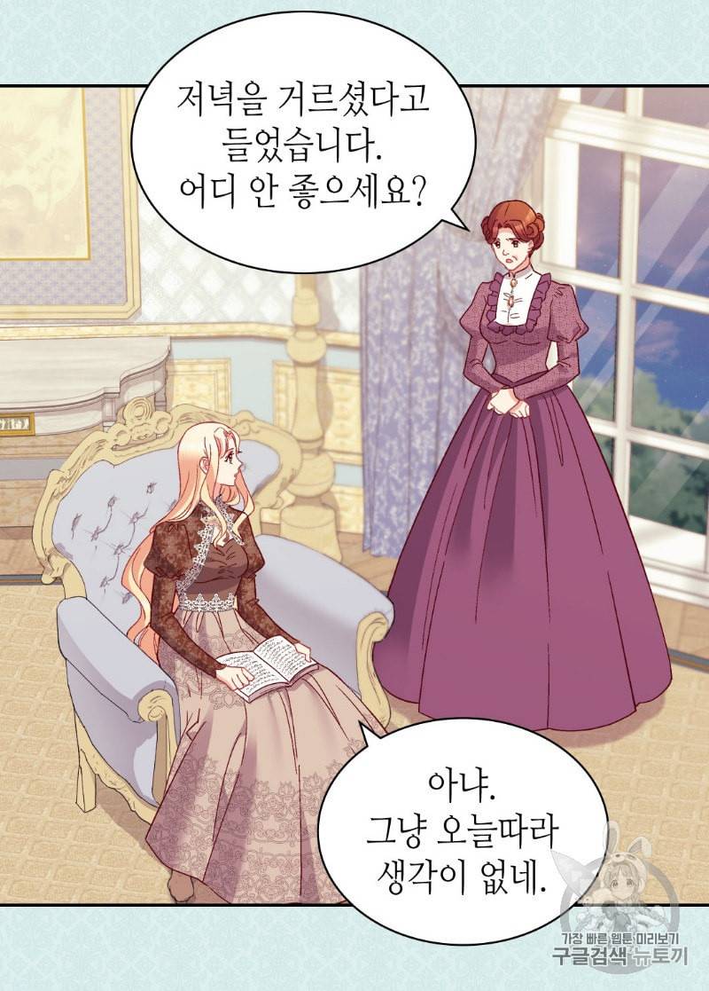 악녀의 정의 124화 4