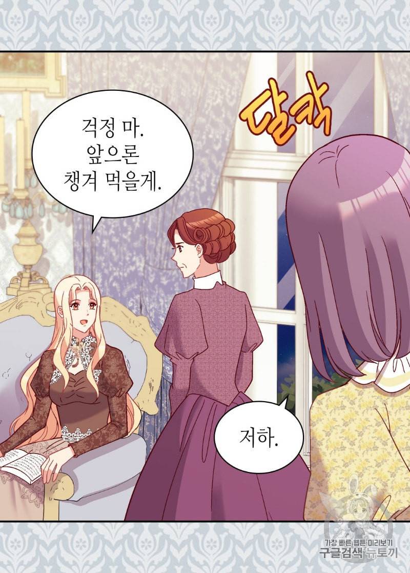 악녀의 정의 124화 8