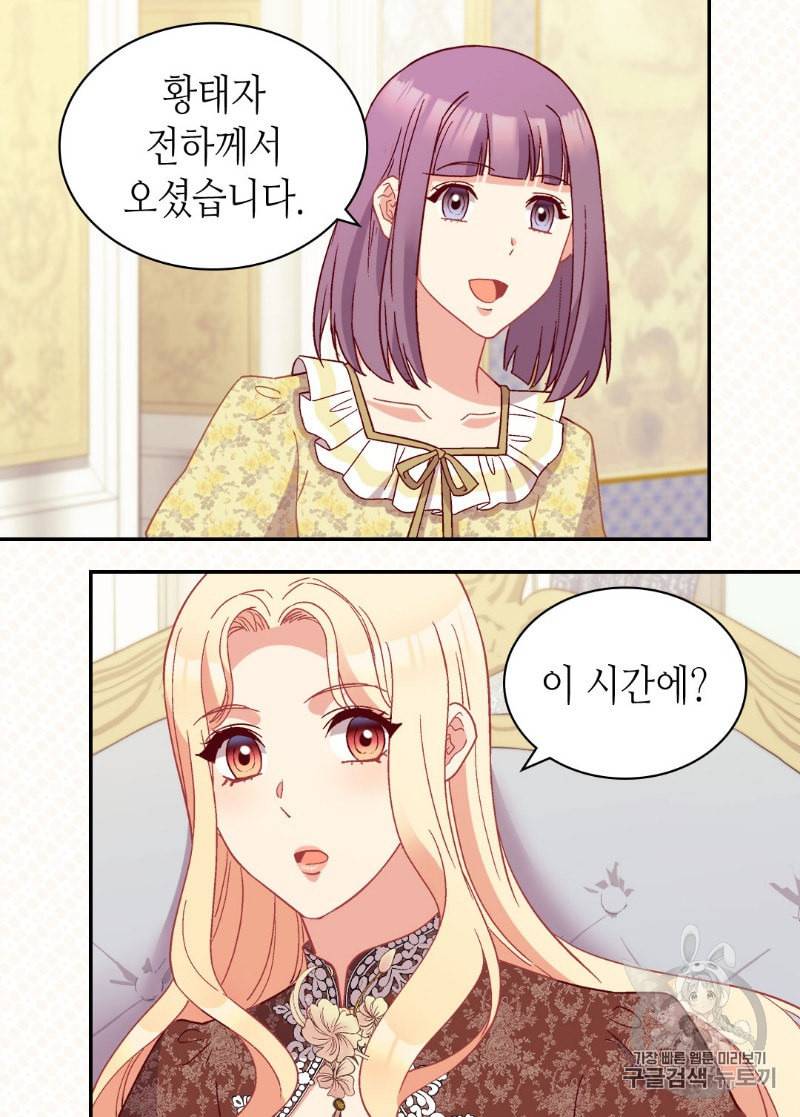악녀의 정의 124화 9