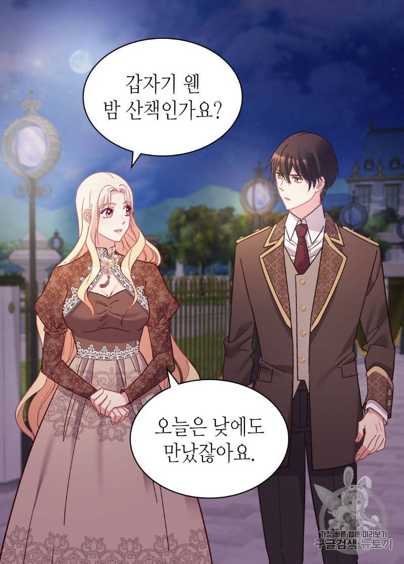 악녀의 정의 124화 11