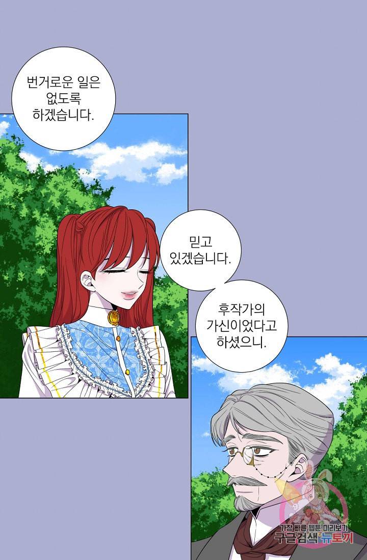레이디 투 퀸 47화 이게 무슨 소리지 6