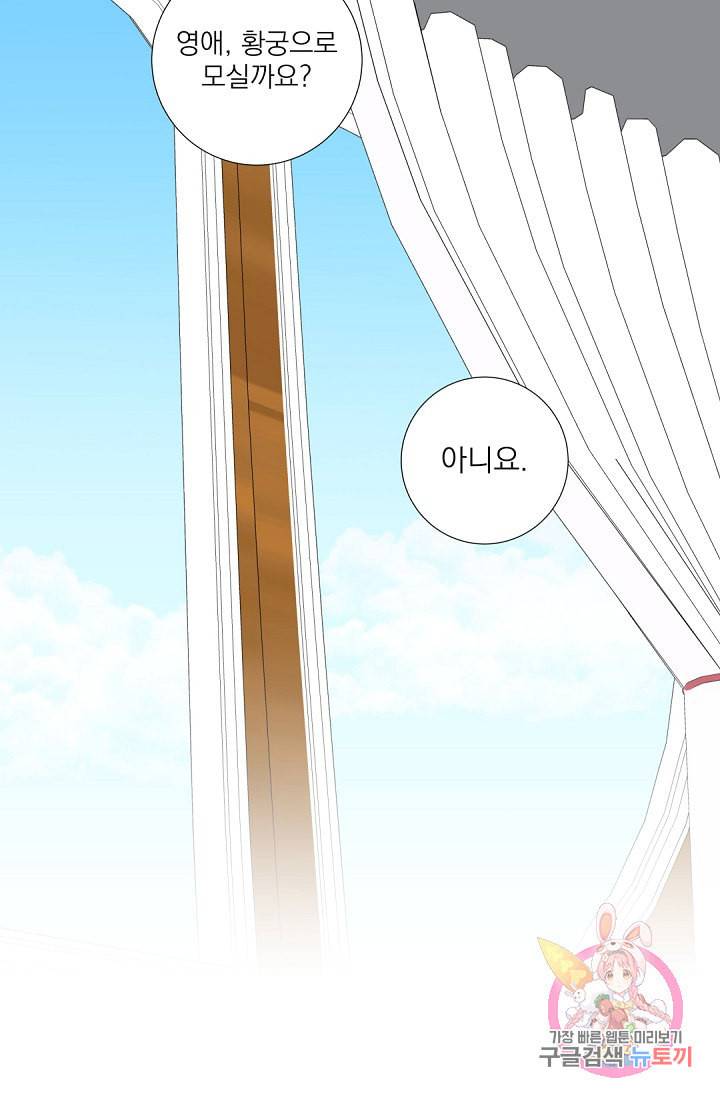 레이디 투 퀸 47화 이게 무슨 소리지 12