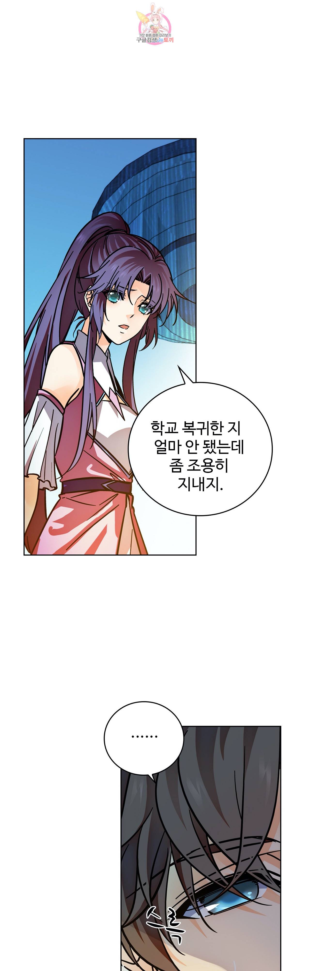 전직법사  215화 1