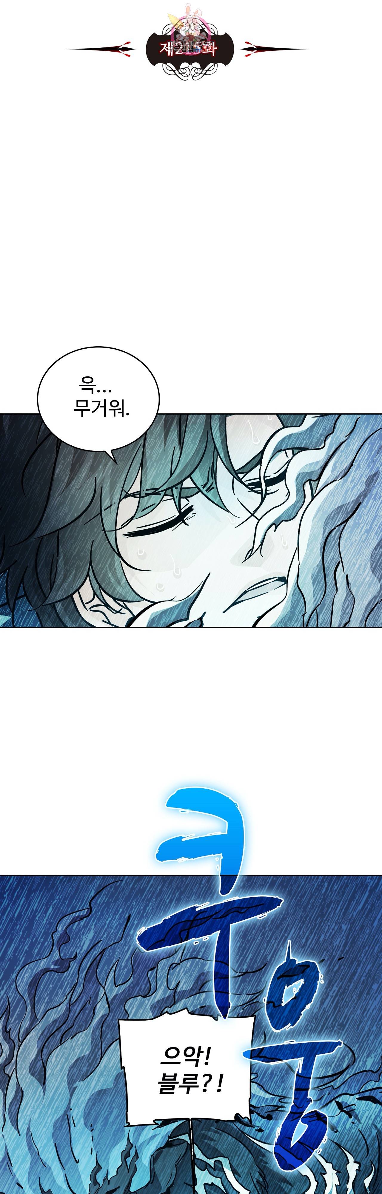 전직법사  215화 4