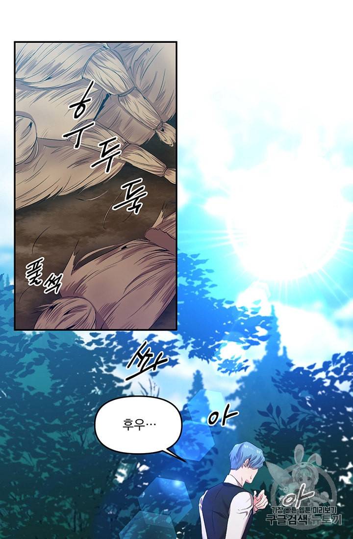 그 결혼 제가 할게요 3화 2