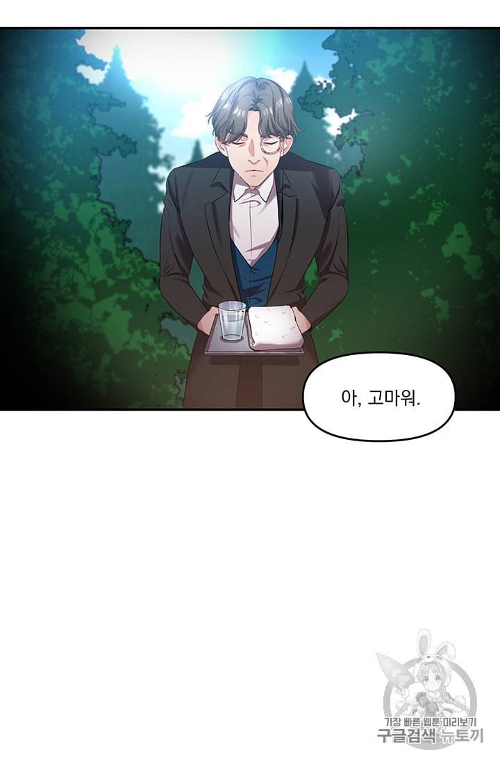 그 결혼 제가 할게요 3화 4