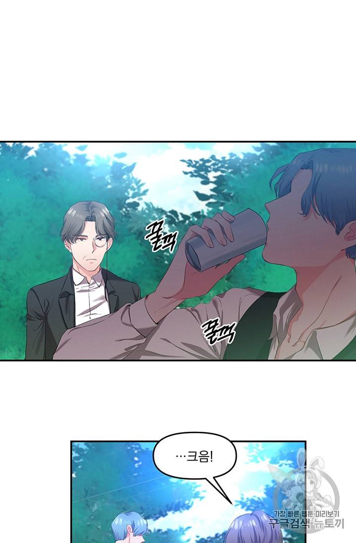 그 결혼 제가 할게요 3화 5